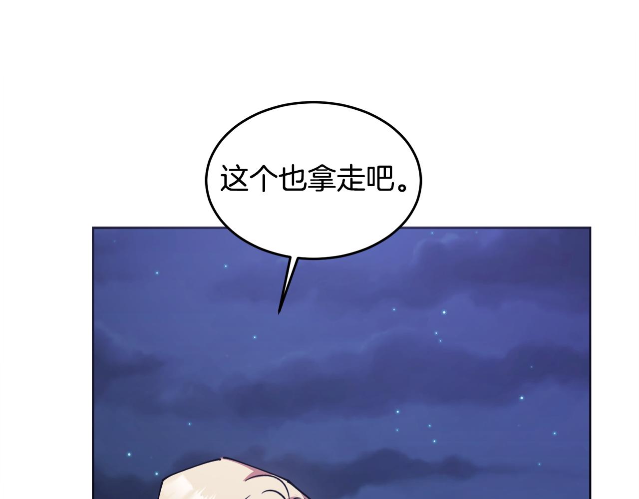 第27话 任务结束140