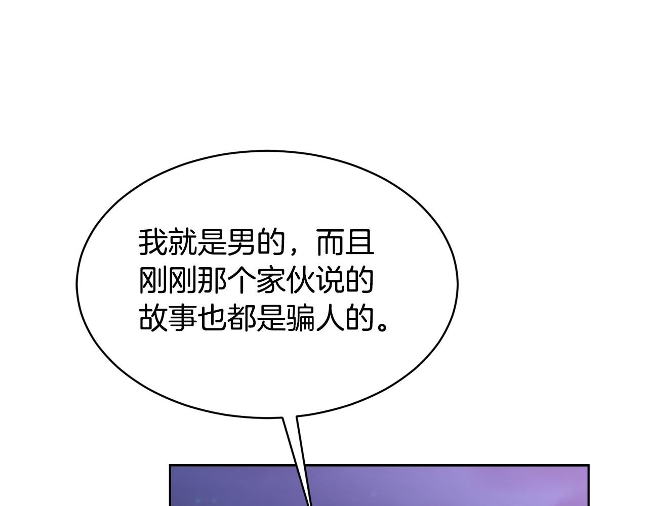 第27话 任务结束212