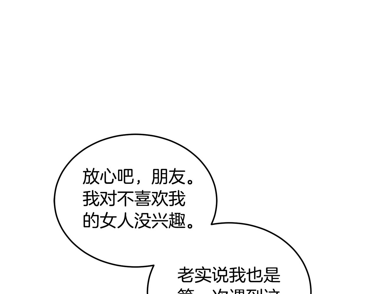 第27话 任务结束31