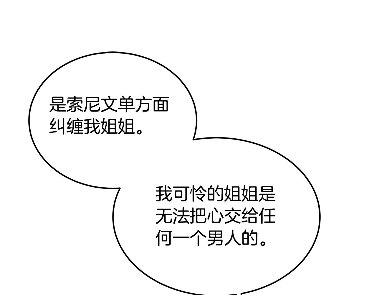 第27话 任务结束71