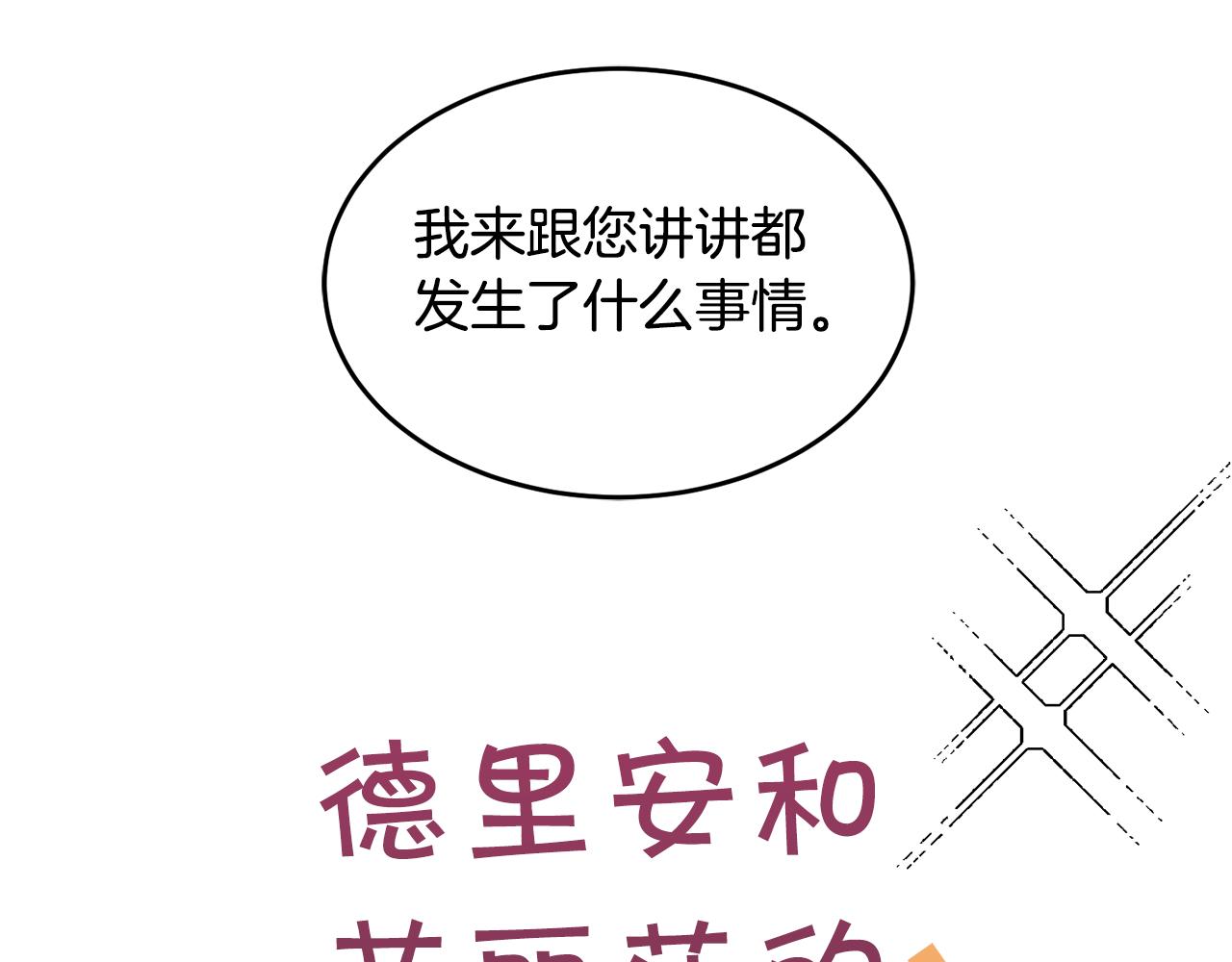 第27话 任务结束76