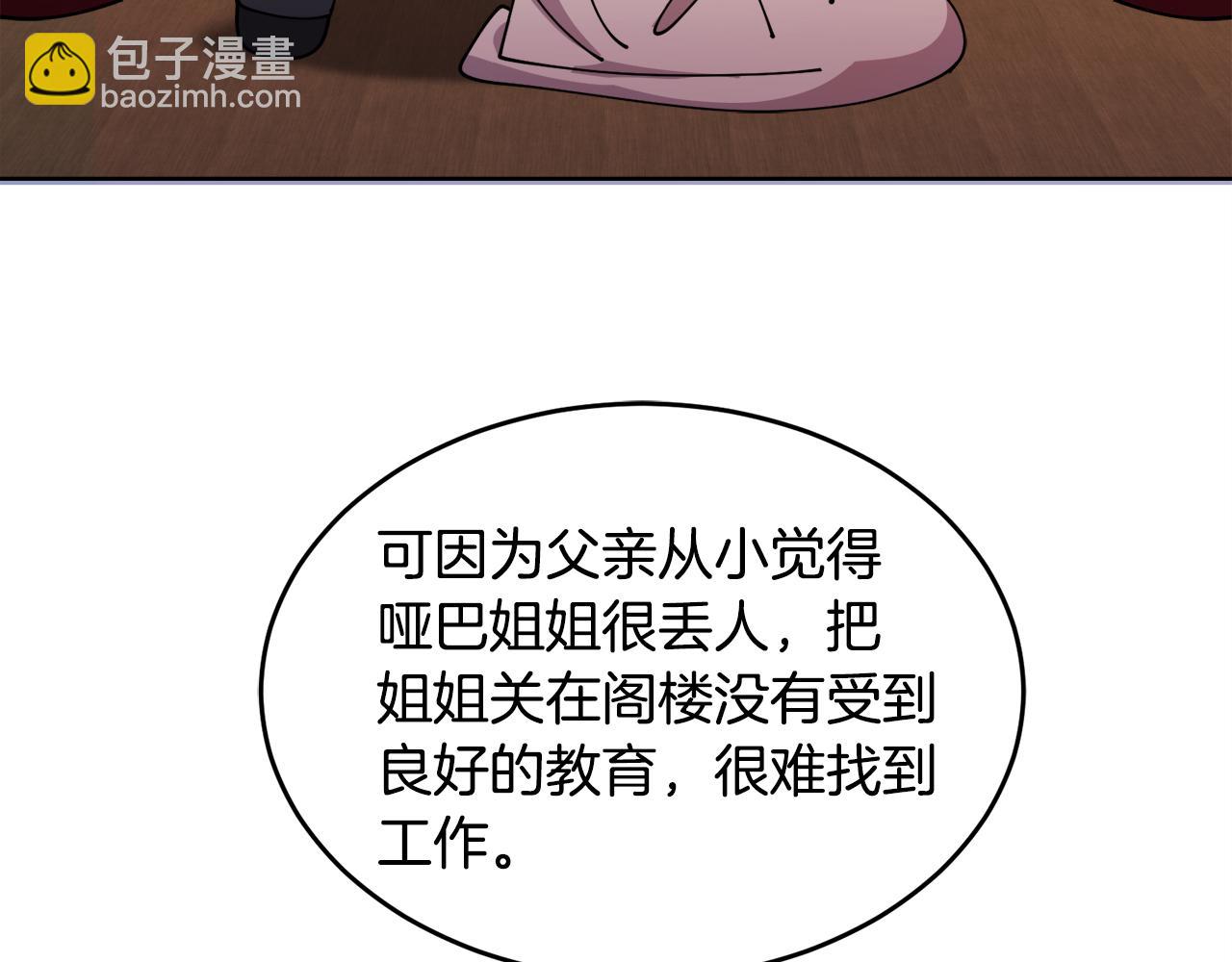第27话 任务结束88