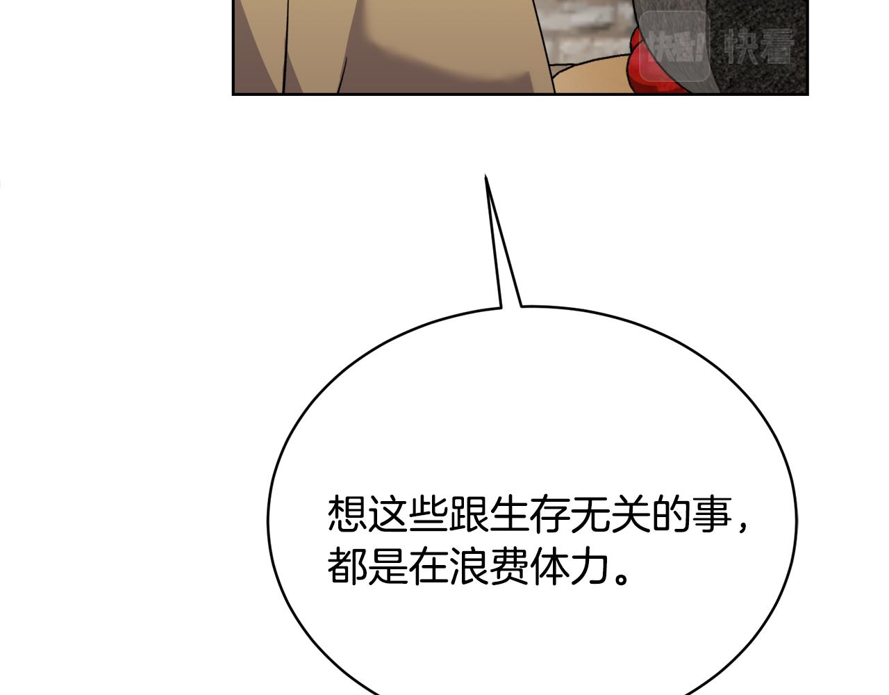 第31话 中奖118