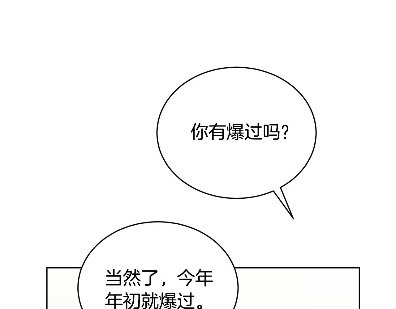 第31话 中奖146