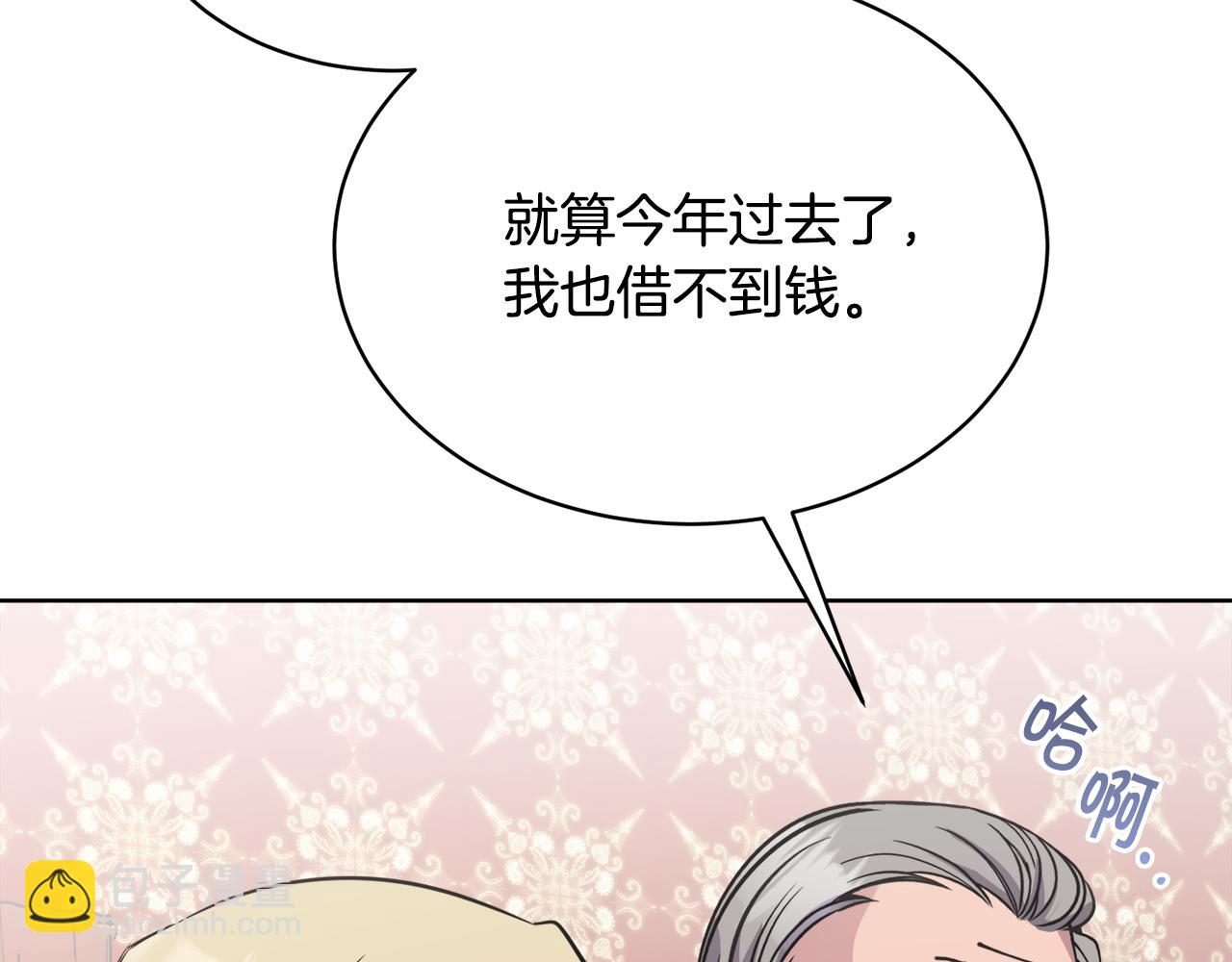 第31话 中奖150