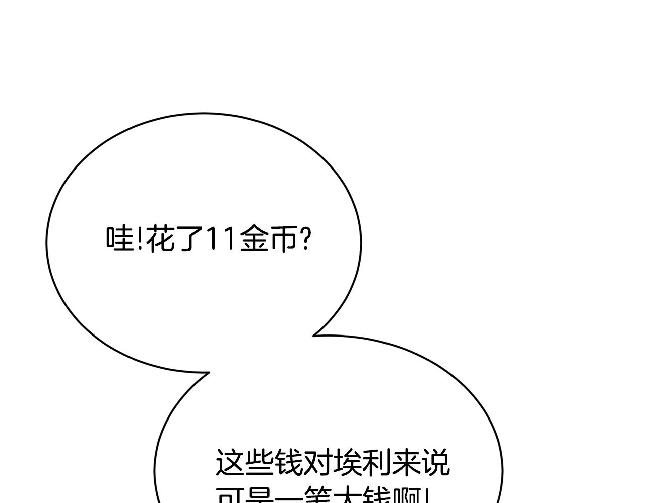 第31话 中奖174