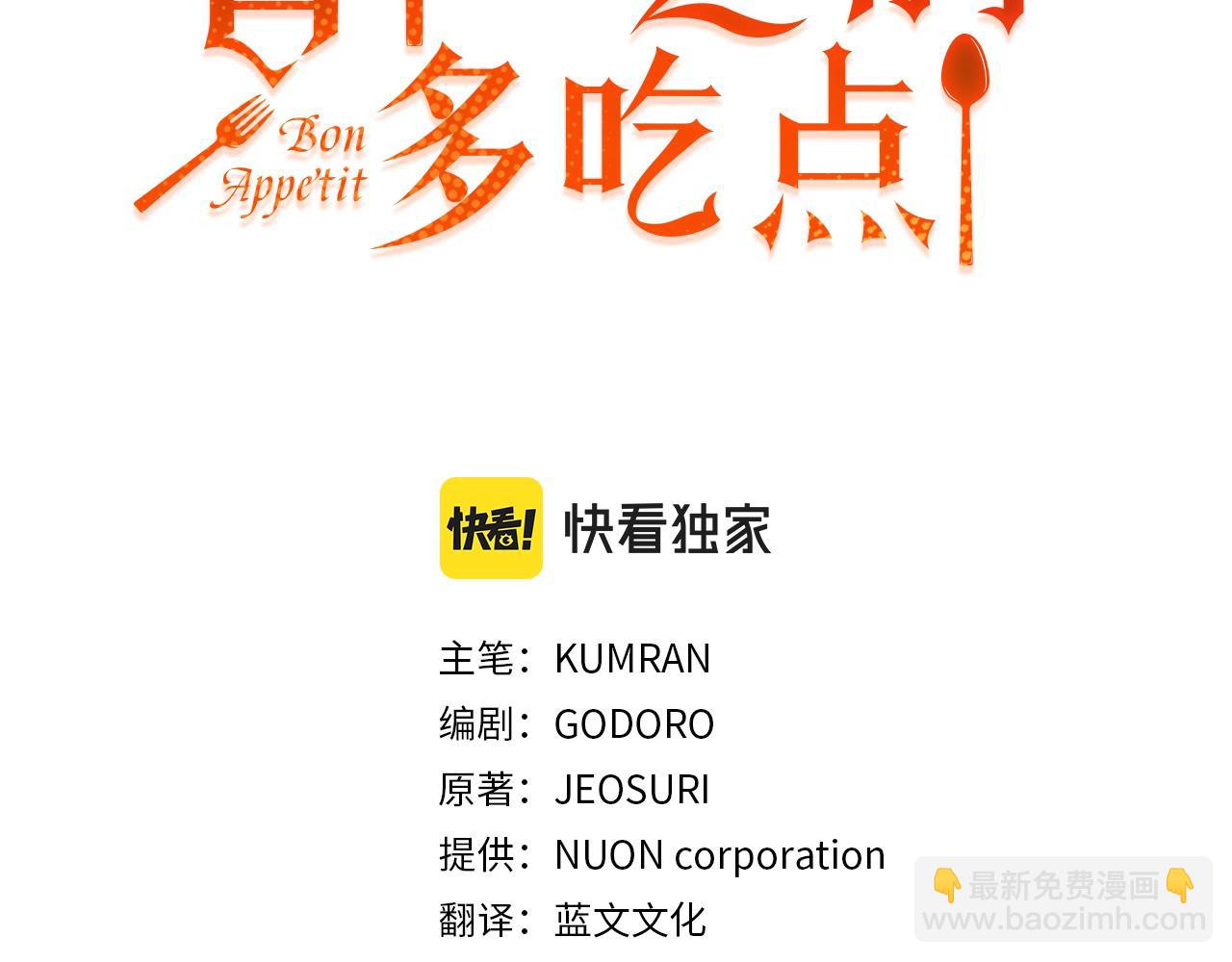 第31话 中奖2