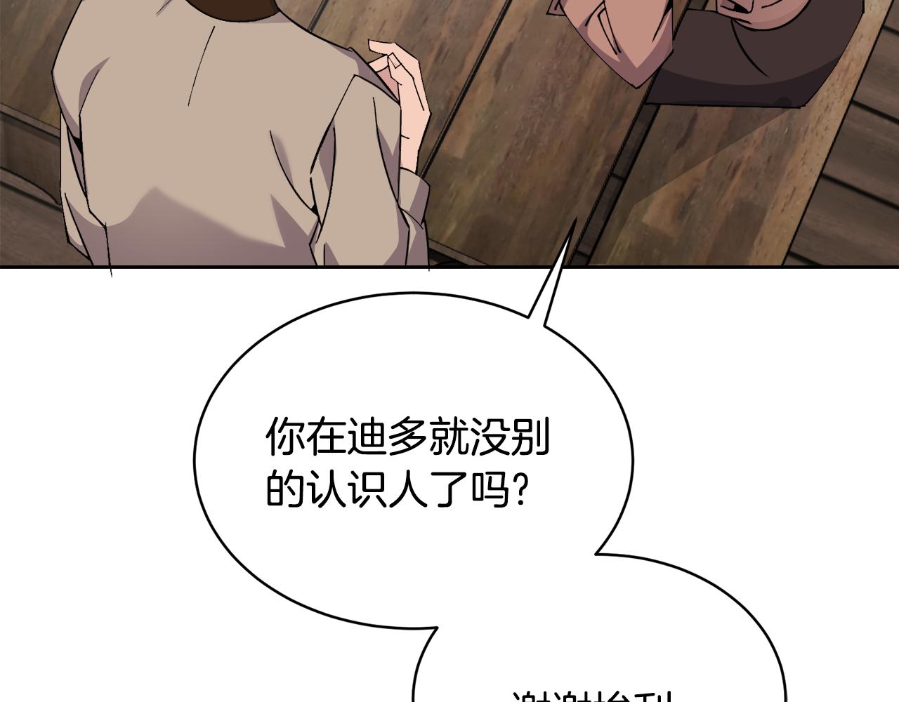 第31话 中奖20