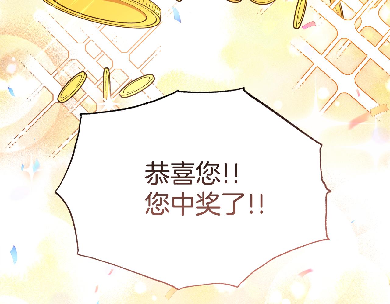 第31话 中奖238