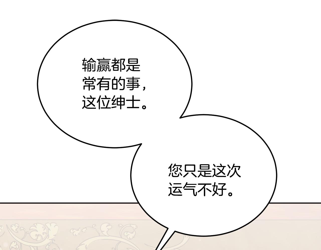第一季完结篇 麻烦精114