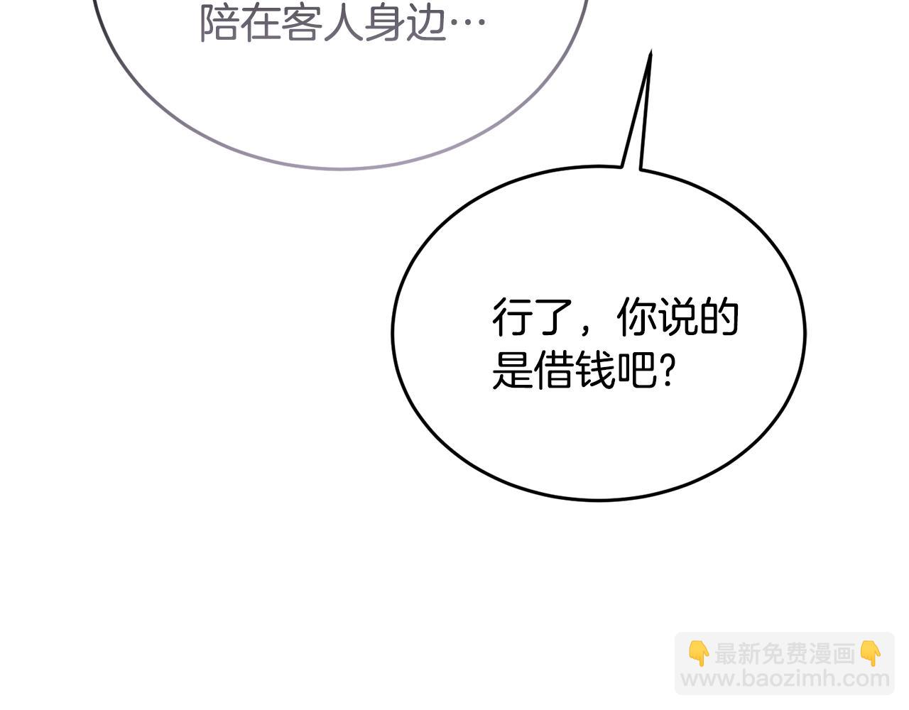 第一季完结篇 麻烦精117