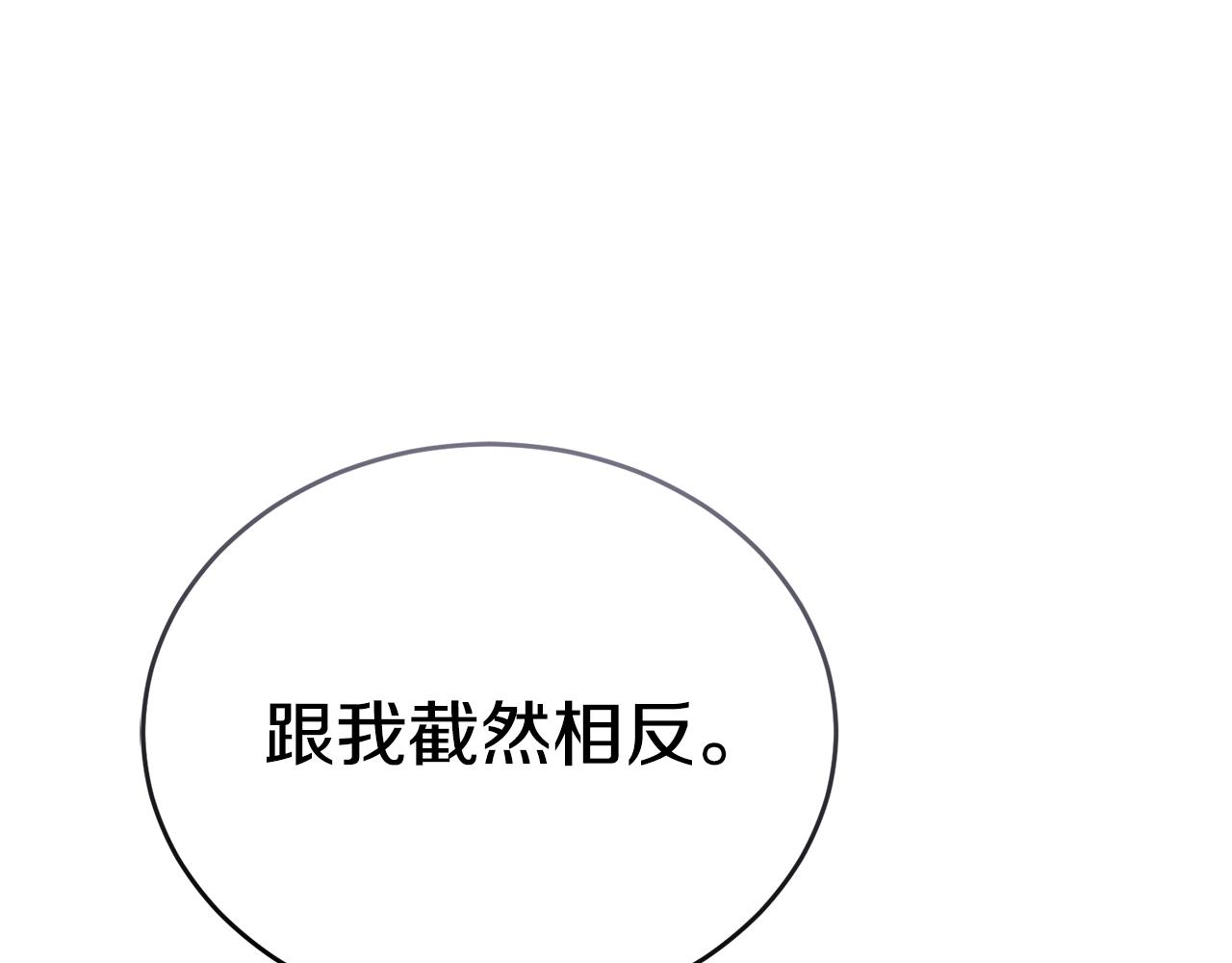 第一季完结篇 麻烦精142