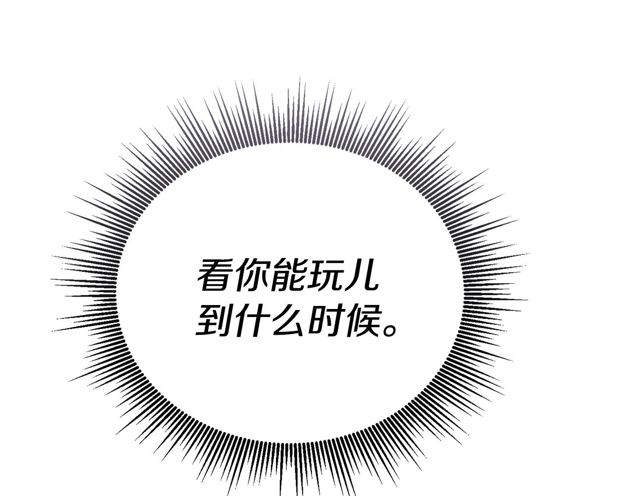 第一季完结篇 麻烦精150