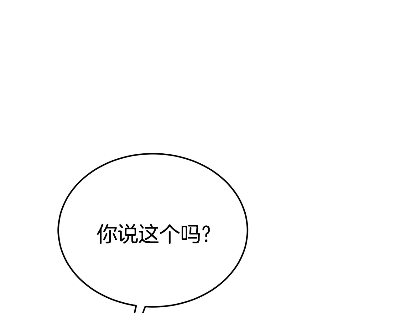 第一季完结篇 麻烦精179