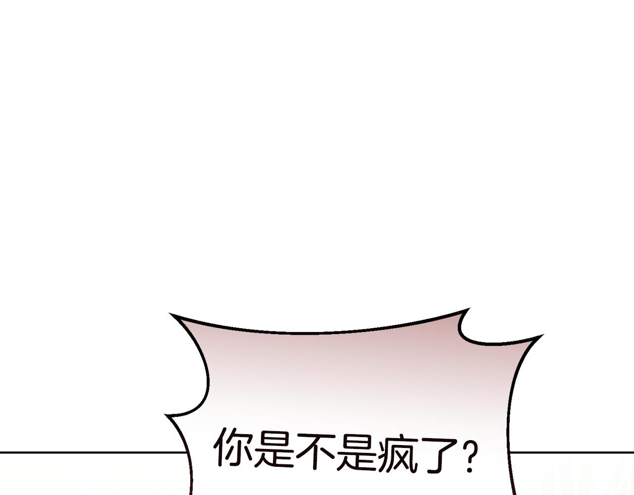 第一季完结篇 麻烦精185