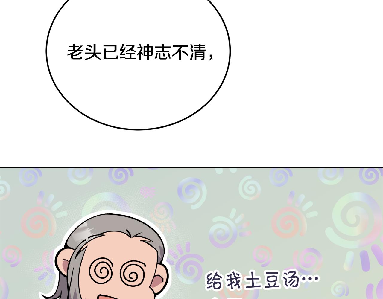 第一季完结篇 麻烦精20