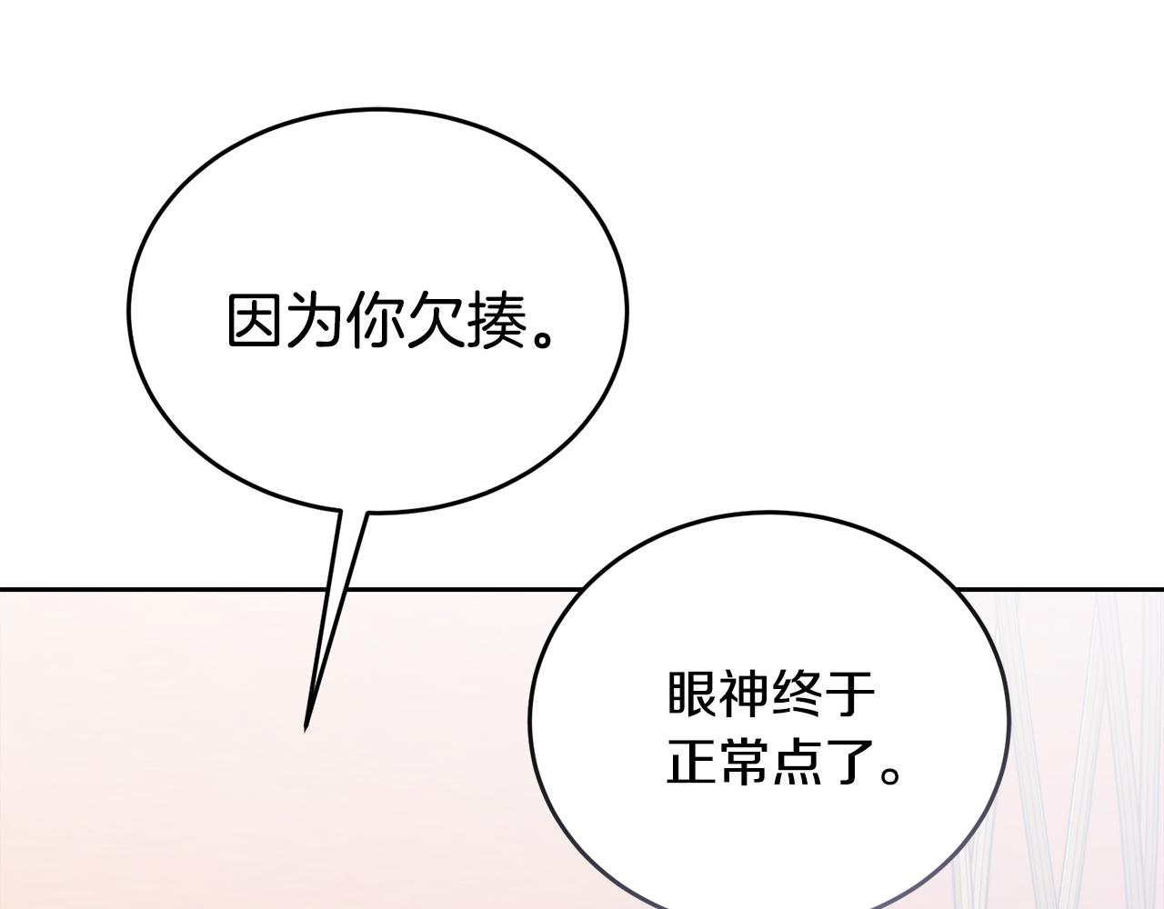 第一季完结篇 麻烦精207