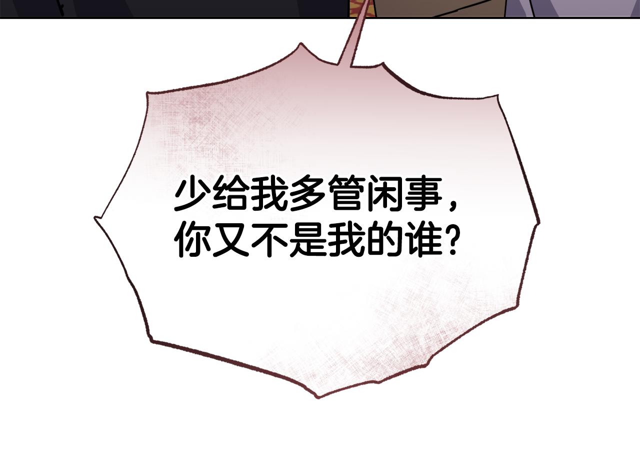 第一季完结篇 麻烦精214