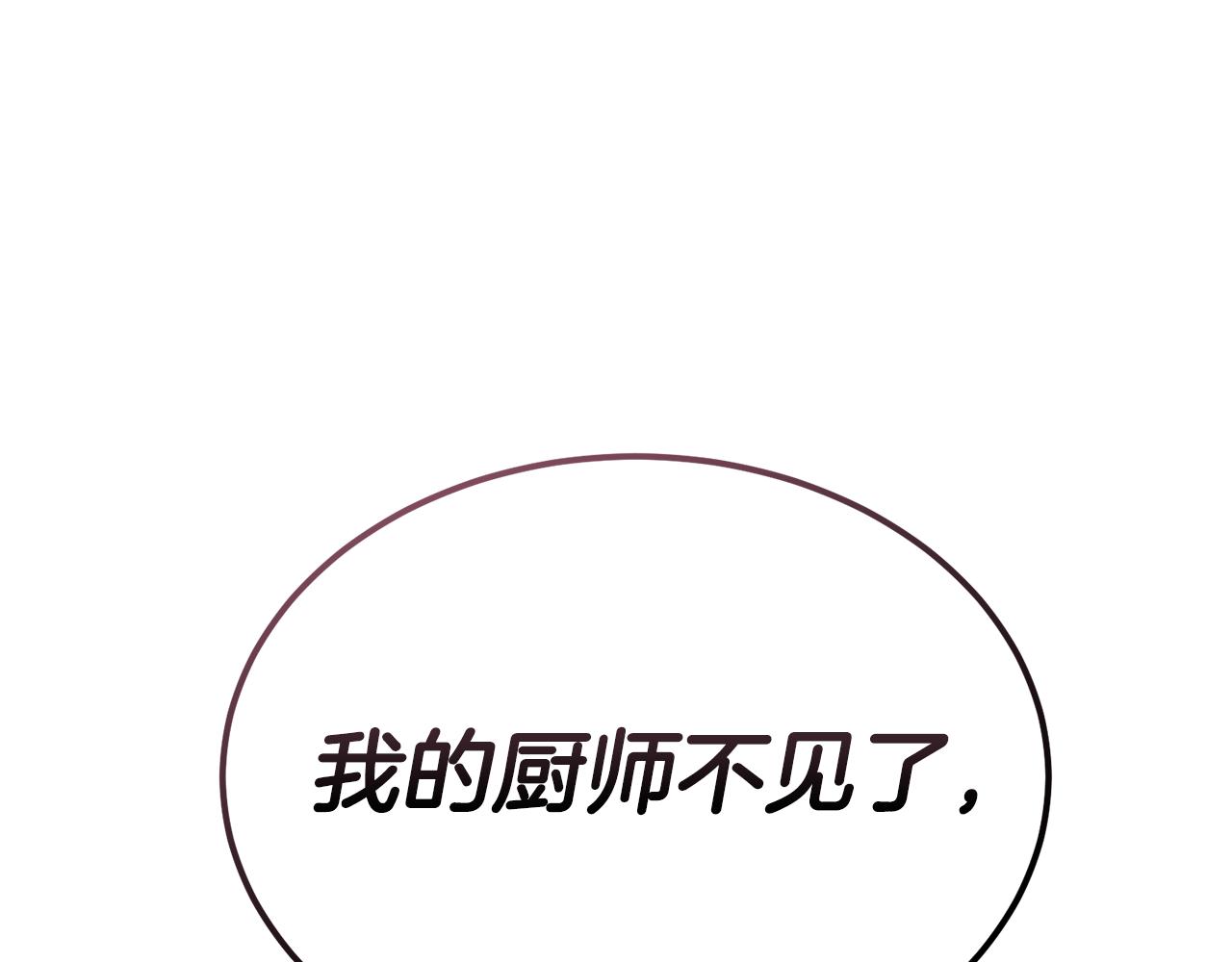 第一季完结篇 麻烦精218