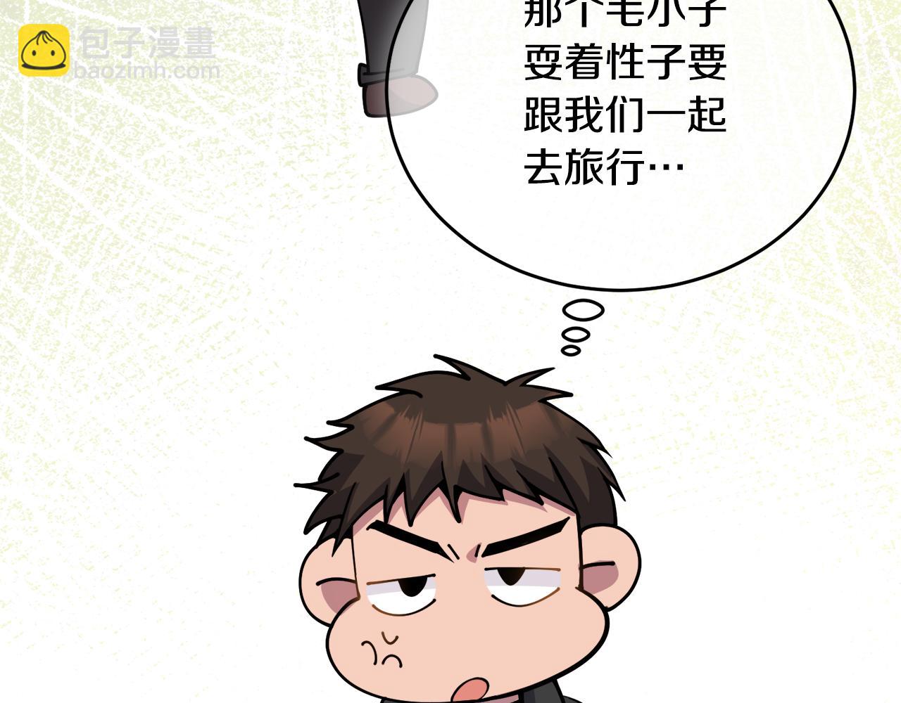 第一季完结篇 麻烦精23
