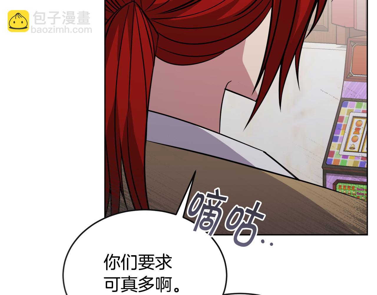 第一季完结篇 麻烦精233