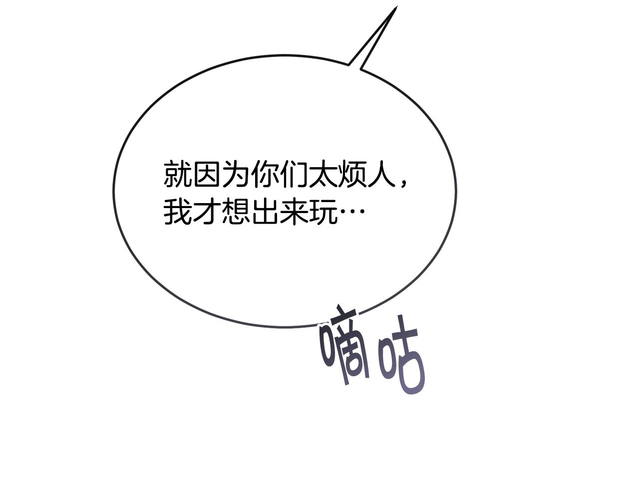 第一季完结篇 麻烦精238