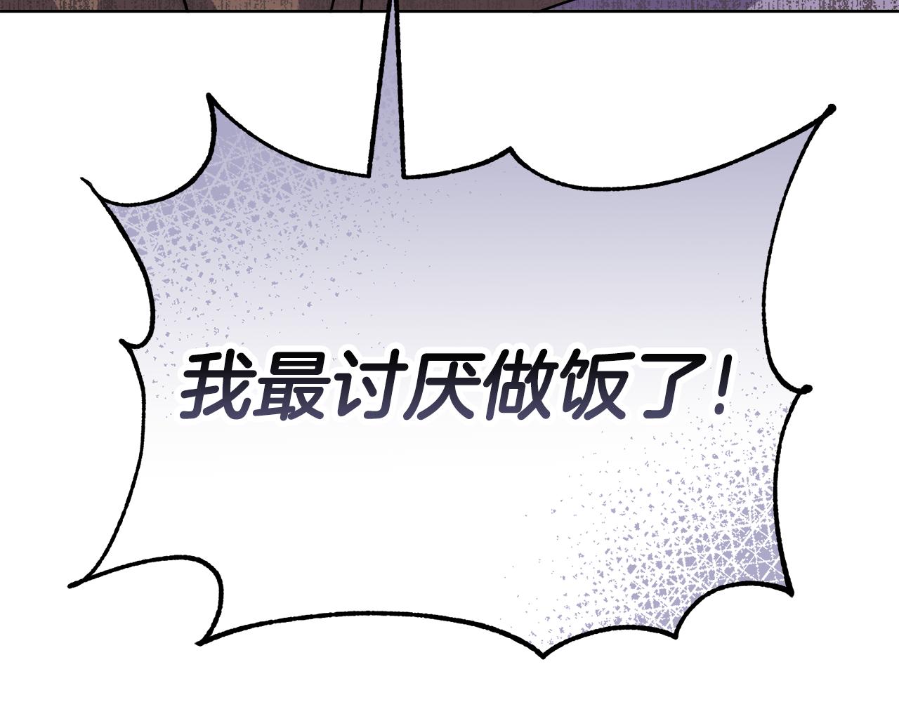 第一季完结篇 麻烦精244