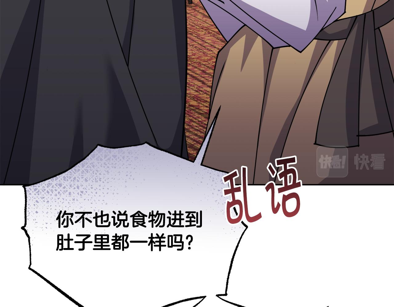 第一季完结篇 麻烦精249