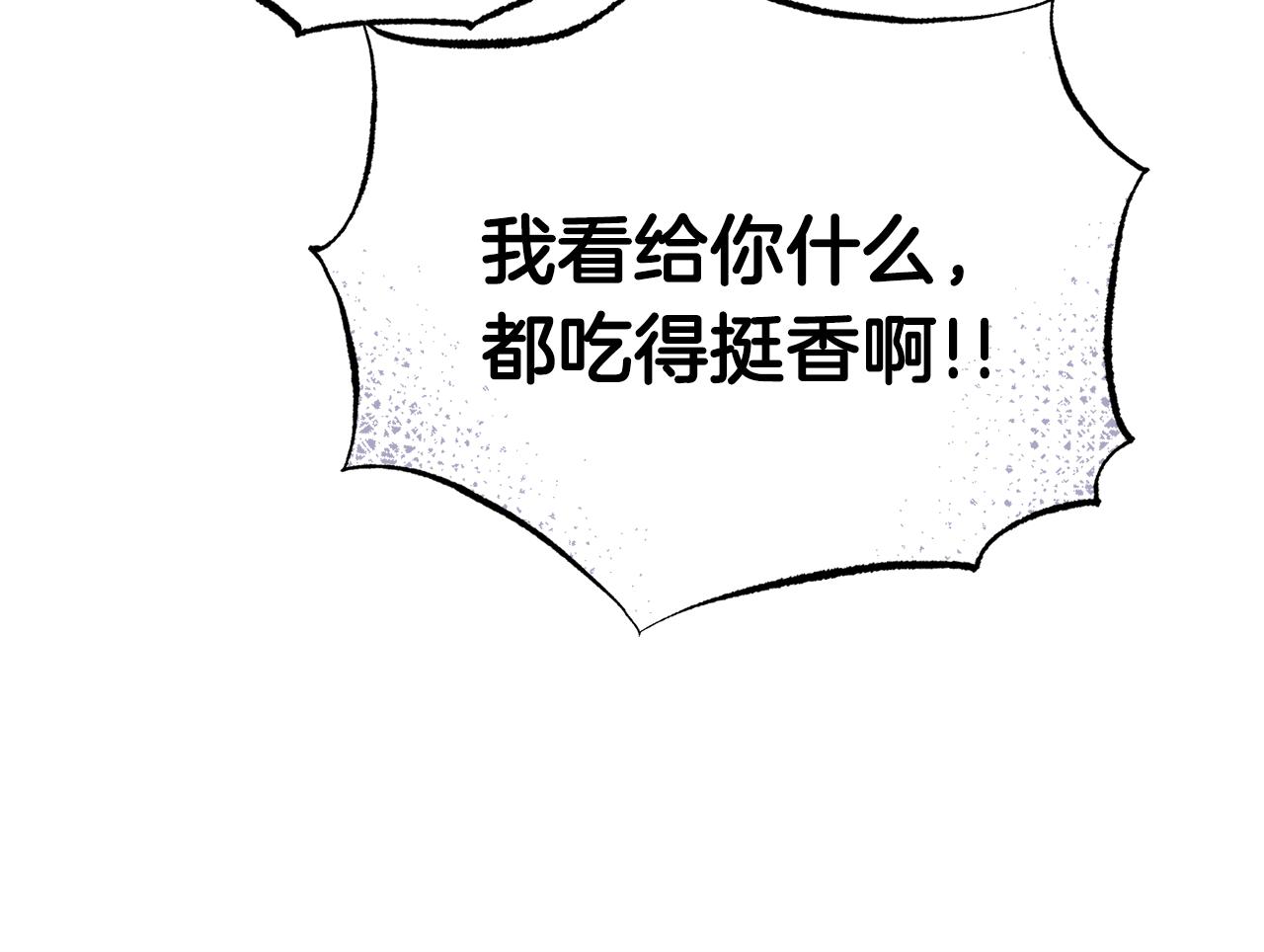 第一季完结篇 麻烦精250