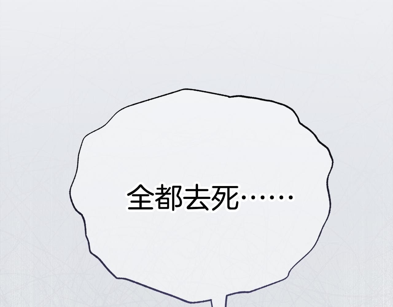 第一季完结篇 麻烦精255