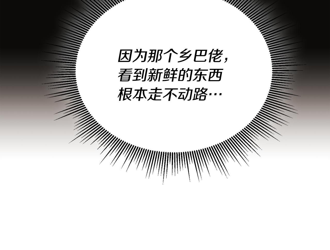 第一季完结篇 麻烦精38