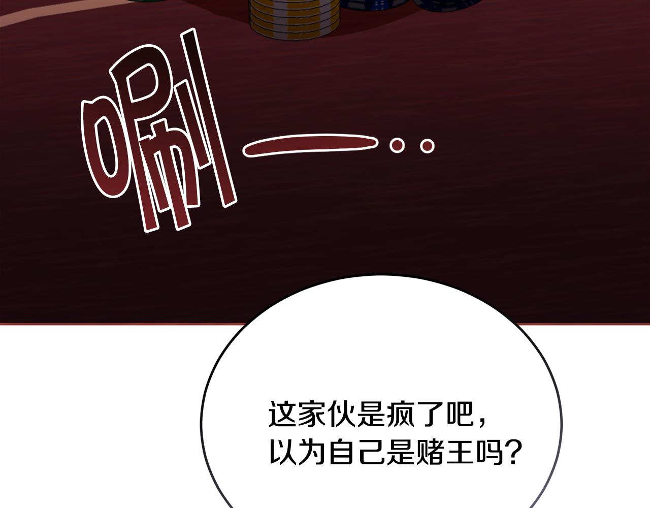 第一季完结篇 麻烦精59