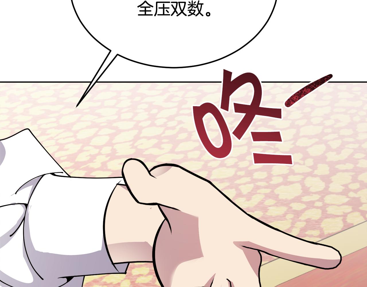 第一季完结篇 麻烦精71