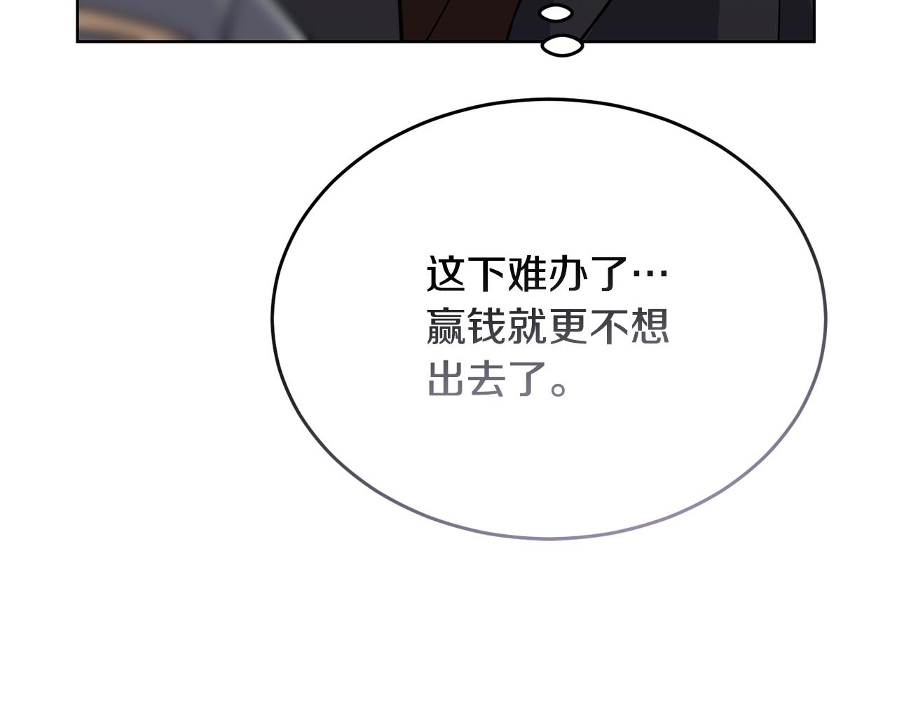 第一季完结篇 麻烦精82