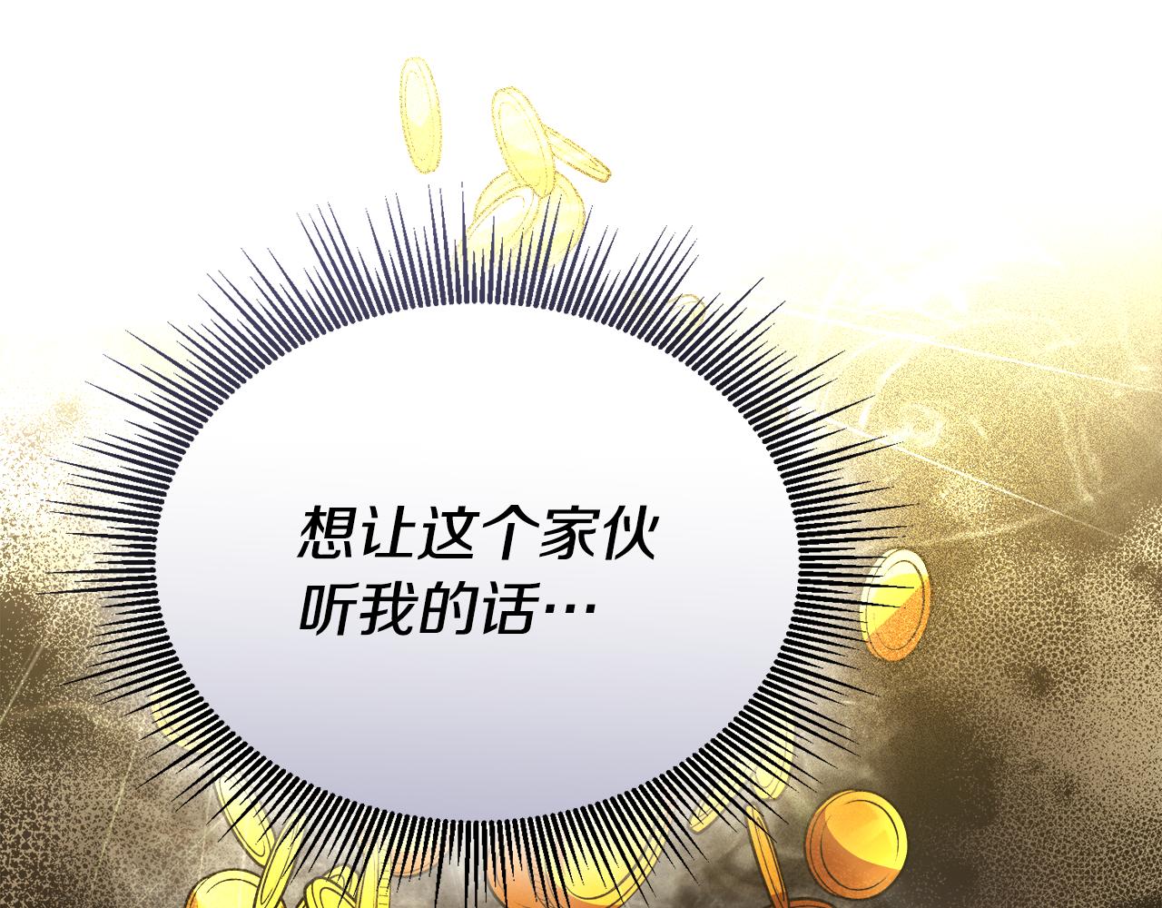 第一季完结篇 麻烦精84
