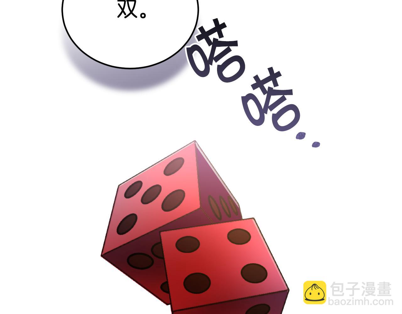 第一季完结篇 麻烦精96