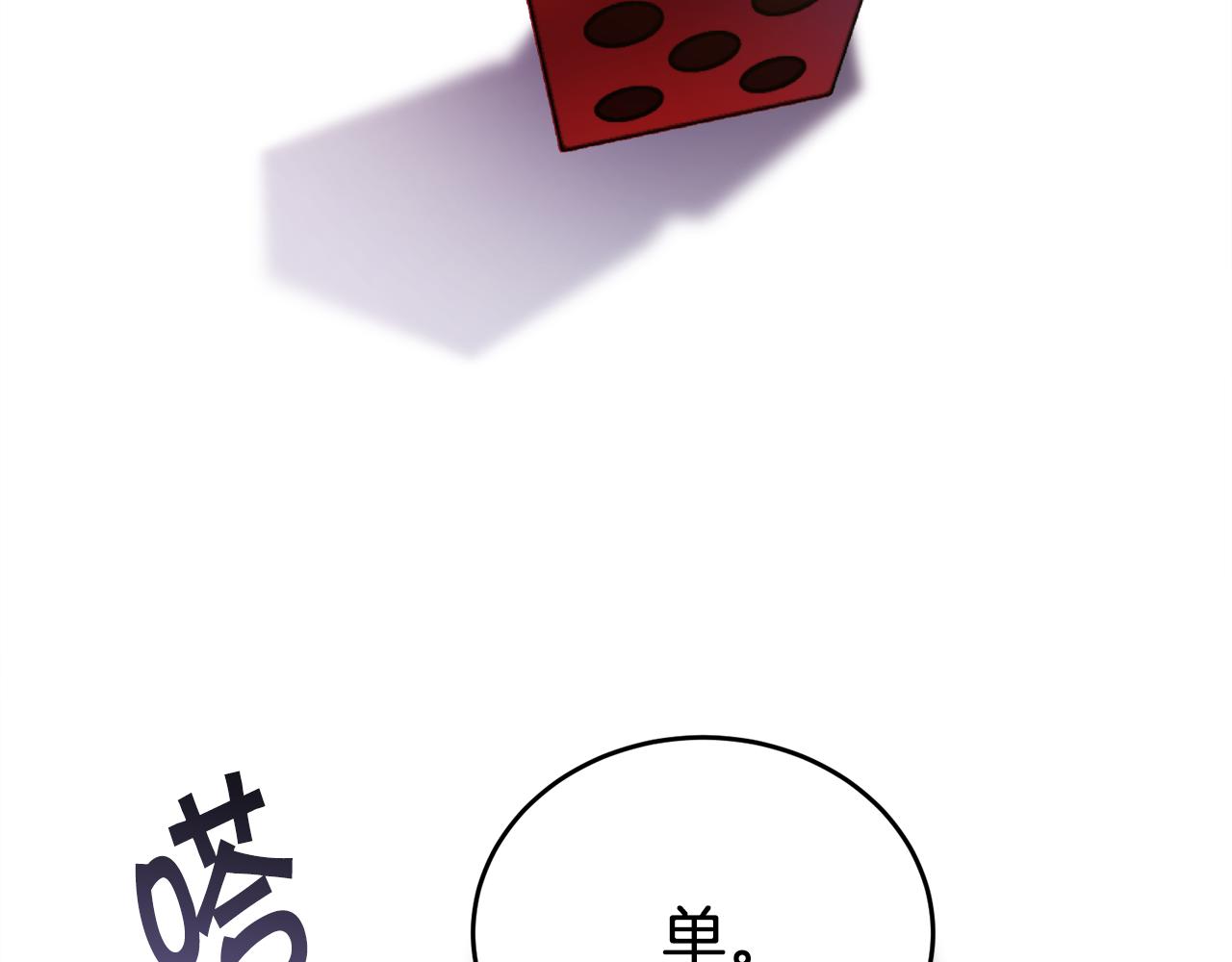 第一季完结篇 麻烦精97