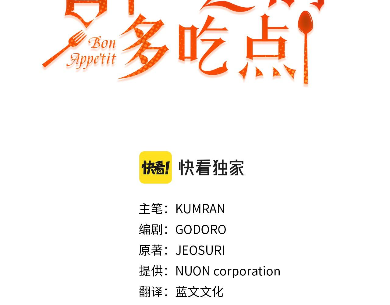 第33话 新成员10