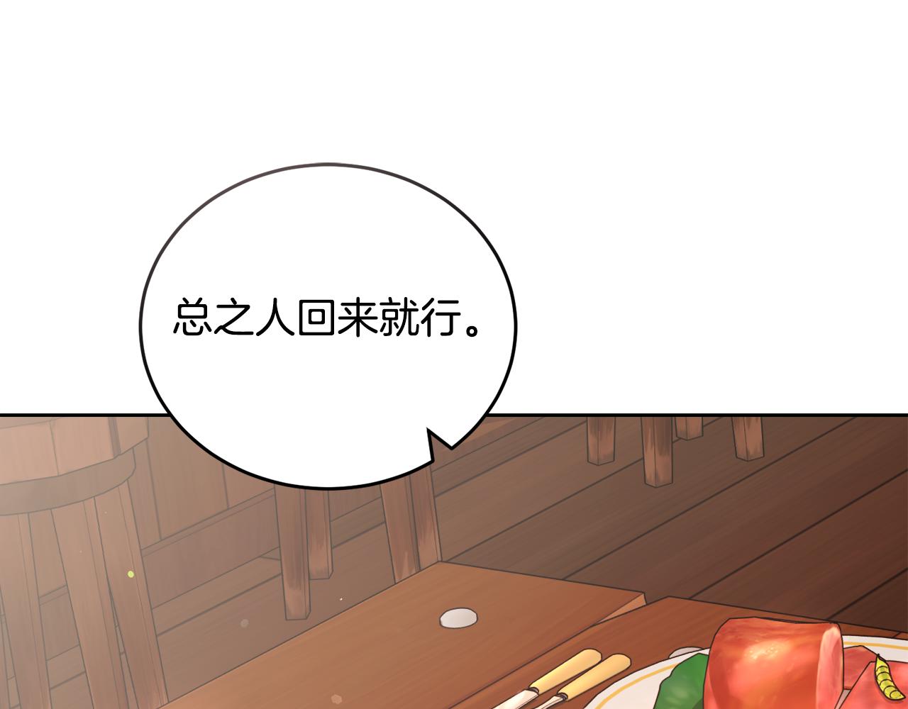 第33话 新成员104