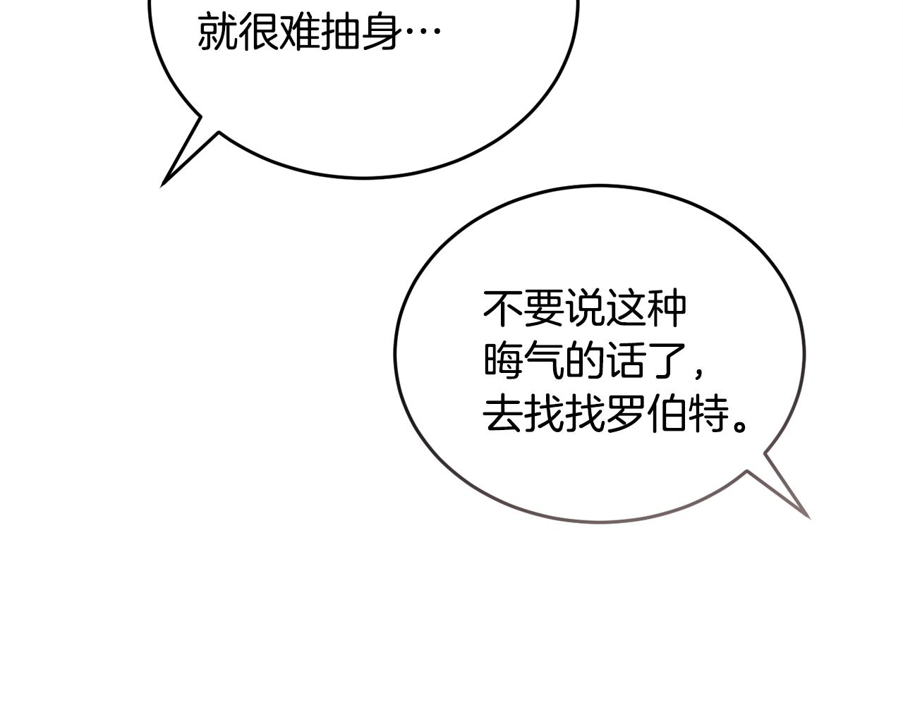 第33话 新成员106