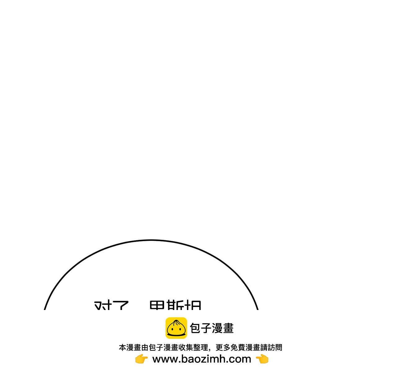 第33话 新成员107