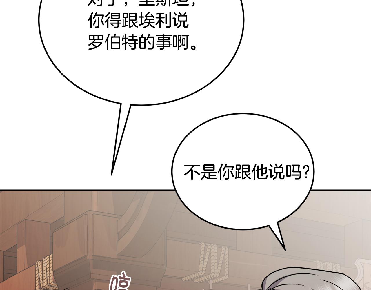 第33话 新成员108