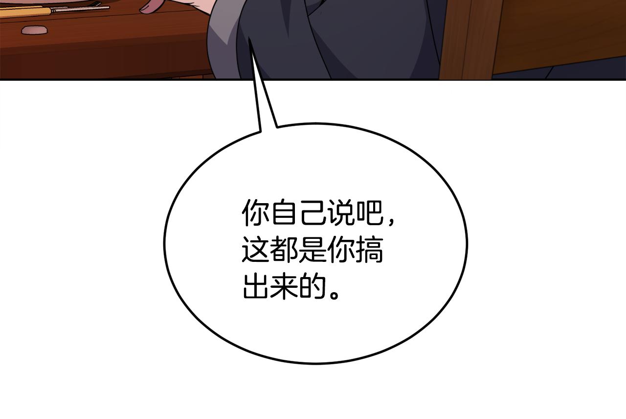 第33话 新成员110