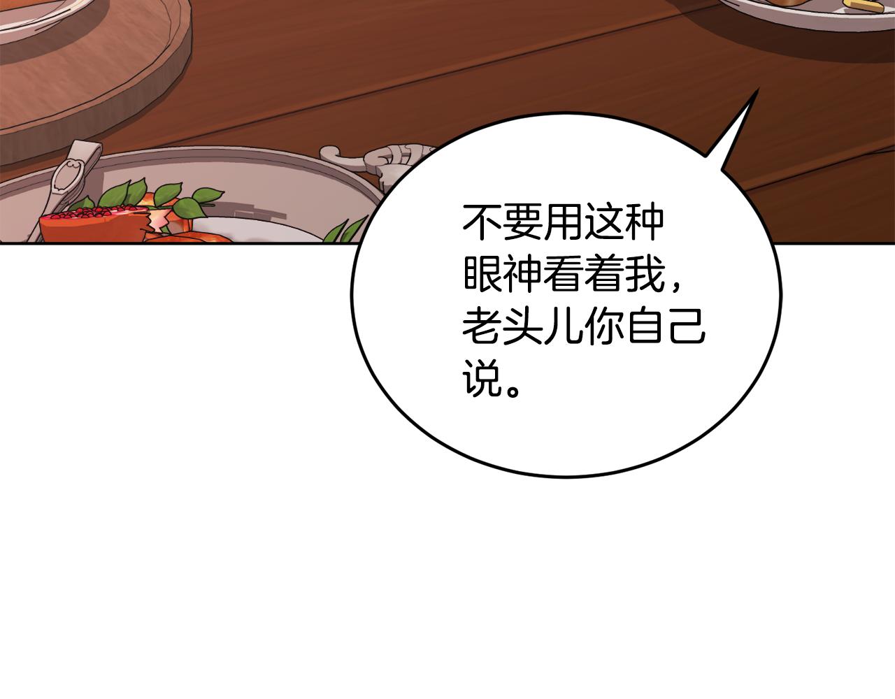 第33话 新成员113