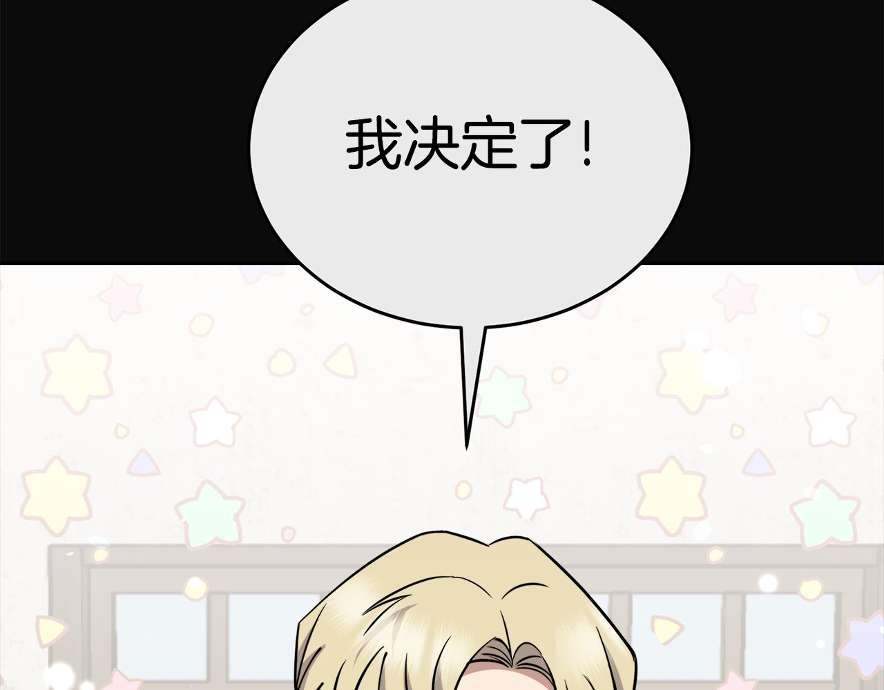 第33话 新成员119