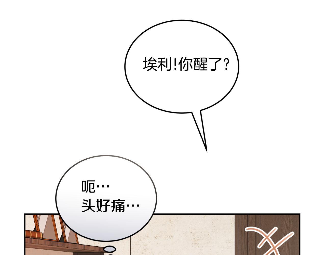第33话 新成员12