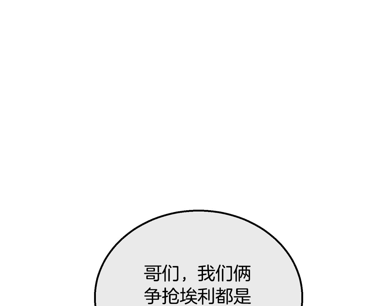 第33话 新成员130