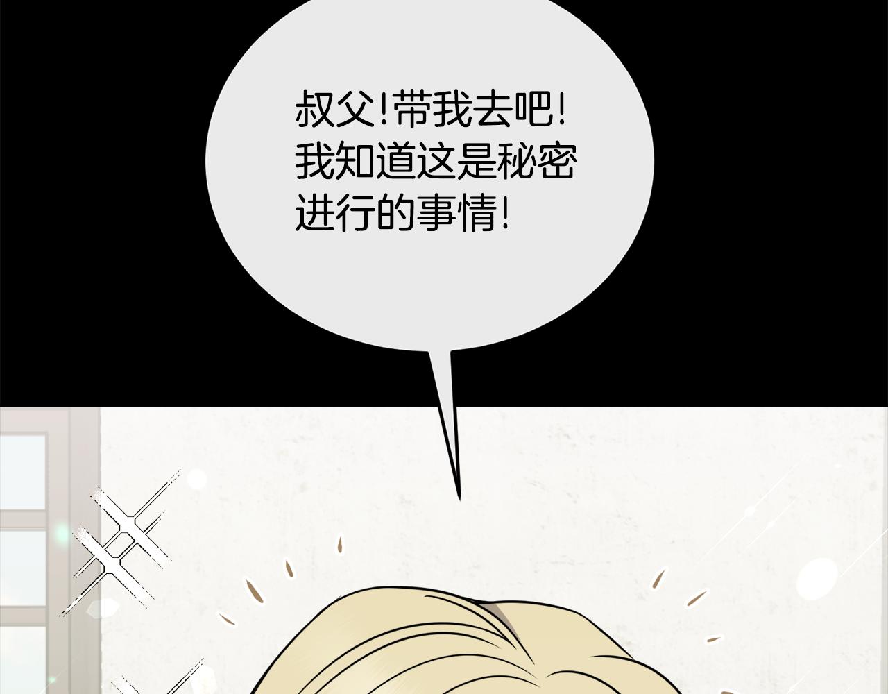 第33话 新成员138