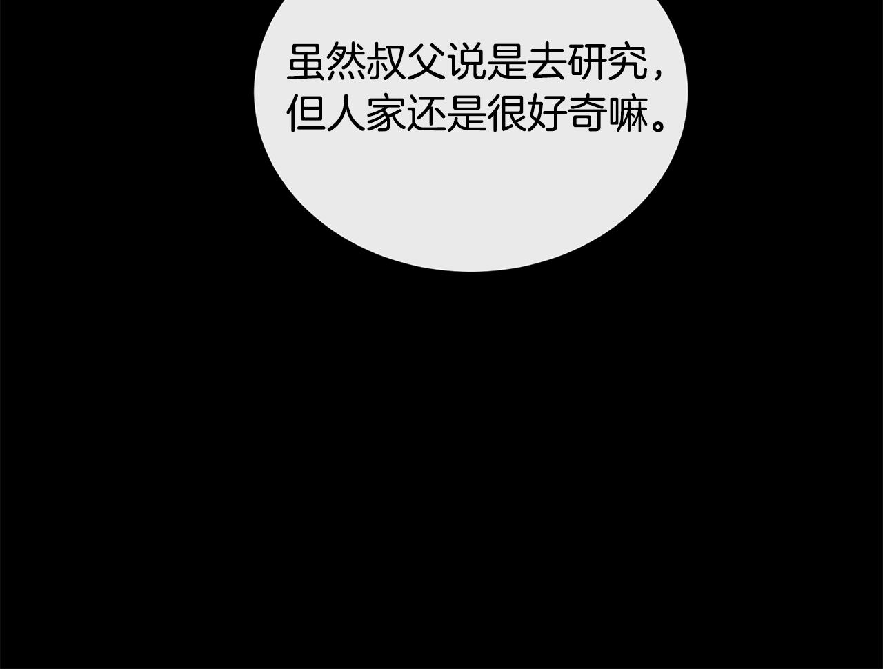 第33话 新成员150