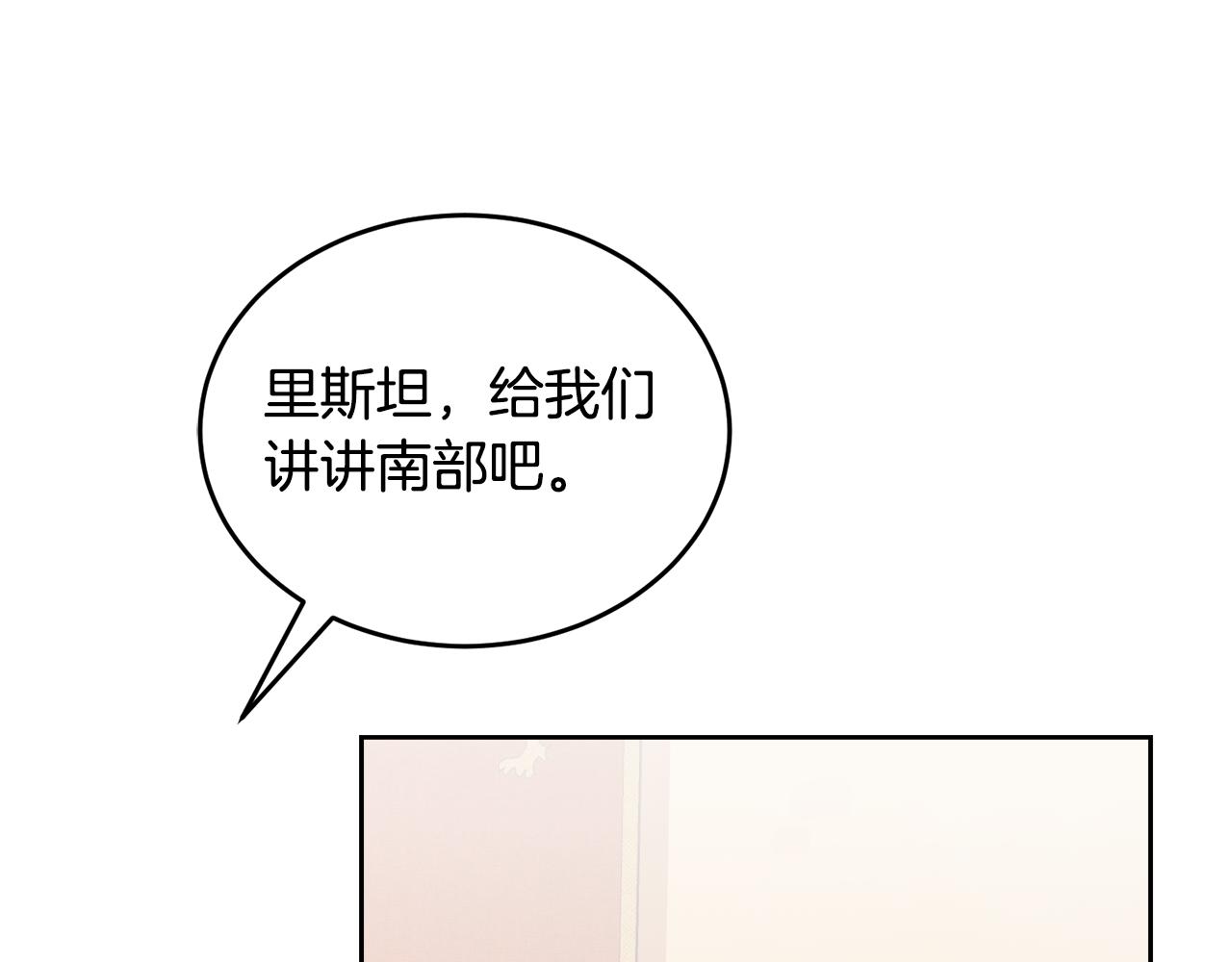 第33话 新成员193